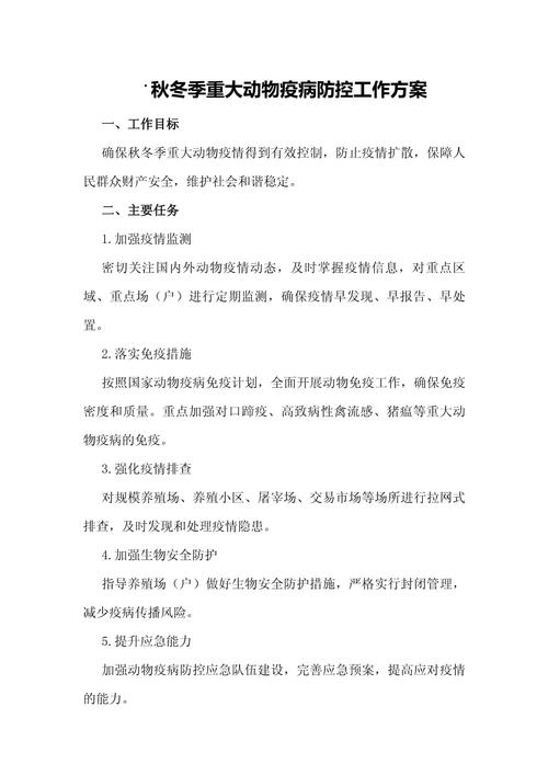 围场县动物疫病预防控制中心：高效监测与护航畜牧业的解决方案