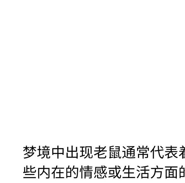 揭秘8个梦见遗产分配的心理暗示,资深分析让你洞察梦境 揭秘8个梦见遗产分配的心理暗示,资深分析让你洞察梦境