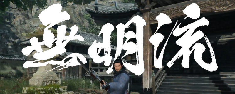 新手必看！浪人崛起火枪流派攻略助你轻松制霸游戏