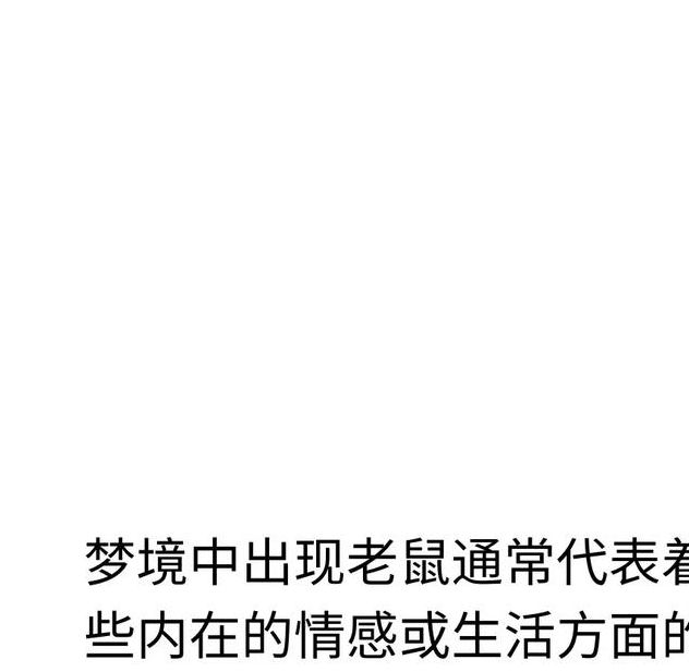 梦见软膏象征意义是哪些?了解梦境背后的心理暗示与解析 梦见软膏象征意义是哪些?了解梦境背后的心理暗示与解析