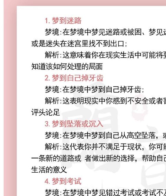 梦见软膏象征意义是哪些?了解梦境背后的心理暗示与解析 梦见软膏象征意义是哪些?了解梦境背后的心理暗示与解析