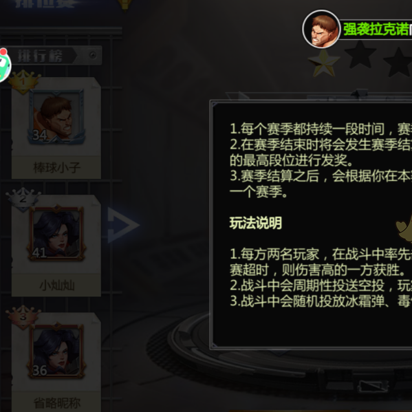 街机恐龙竞技场排位秘诀揭秘：如何快速提升段位？