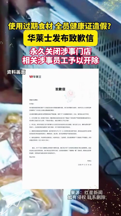 华莱士涉事门店永久关闭，为何3月18日致歉成热点？