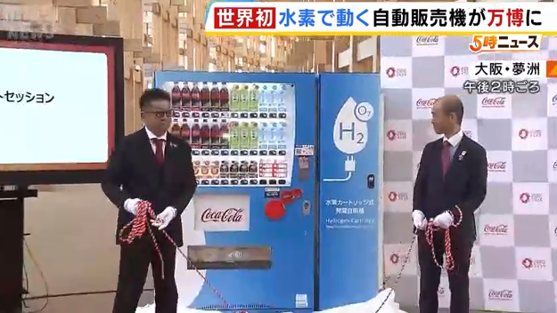 大阪世博会亮点揭秘：全球首创无电源自动贩卖机问世！如何改变未来消费模式？