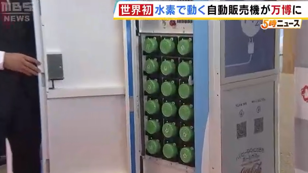 大阪世博会亮点揭秘：全球首创无电源自动贩卖机问世！如何改变未来消费模式？