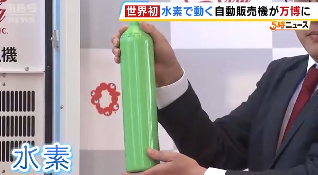 大阪世博会亮点揭秘：全球首创无电源自动贩卖机问世！如何改变未来消费模式？