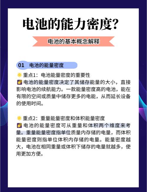 解梦电池含义提升生活能量的实用指南