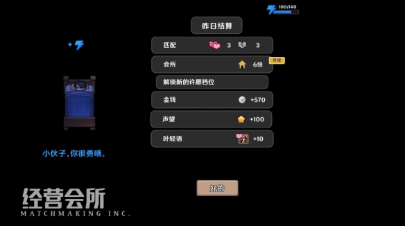 如何高效经营中国式相亲店铺?实用攻略解析! 如何高效经营中国式相亲店铺?实用攻略解析!