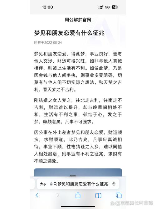 梦见老情人预示哪些？解梦指南帮你改善人际关系