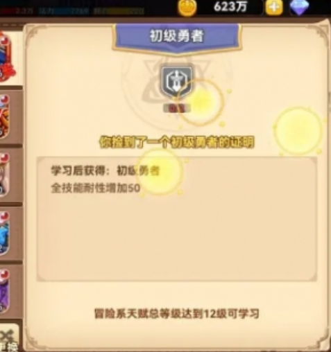 如何选择专精，让你在黑星勇者成名录中快速崭露头角？