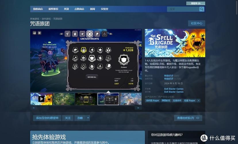 你知道咒语旅团的Steam售价吗？获取最佳购入时机与省钱攻略