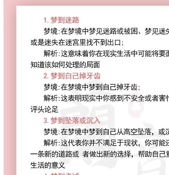 梦见感恩祷告暗示了哪些人生启示？如何解读这场梦境？