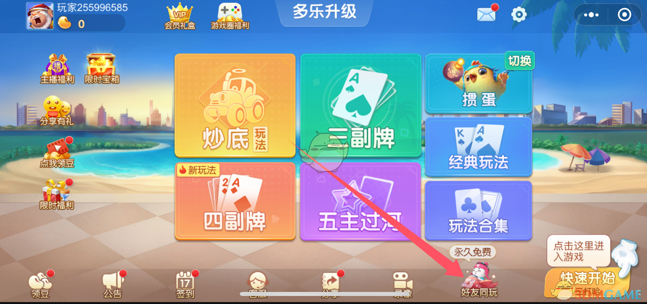 手游玩家必看！多乐升级创建房间攻略，轻松掌握技巧，提升游戏体验