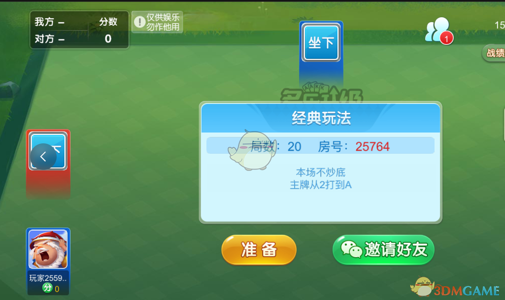 手游玩家必看！多乐升级创建房间攻略，轻松掌握技巧，提升游戏体验