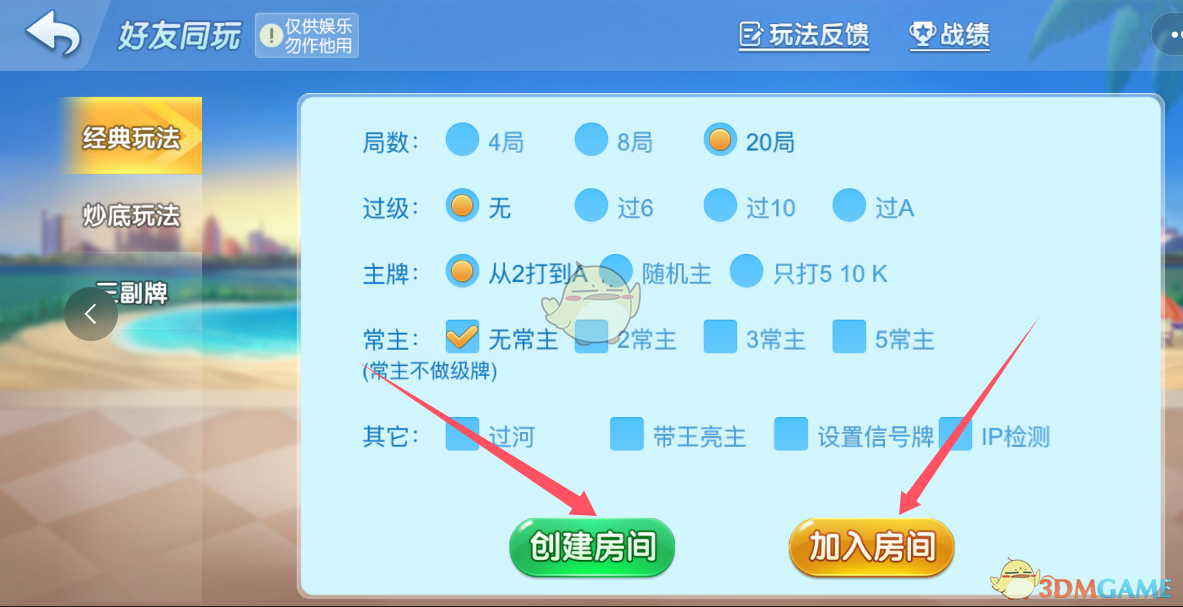 手游玩家必看！多乐升级创建房间攻略，轻松掌握技巧，提升游戏体验