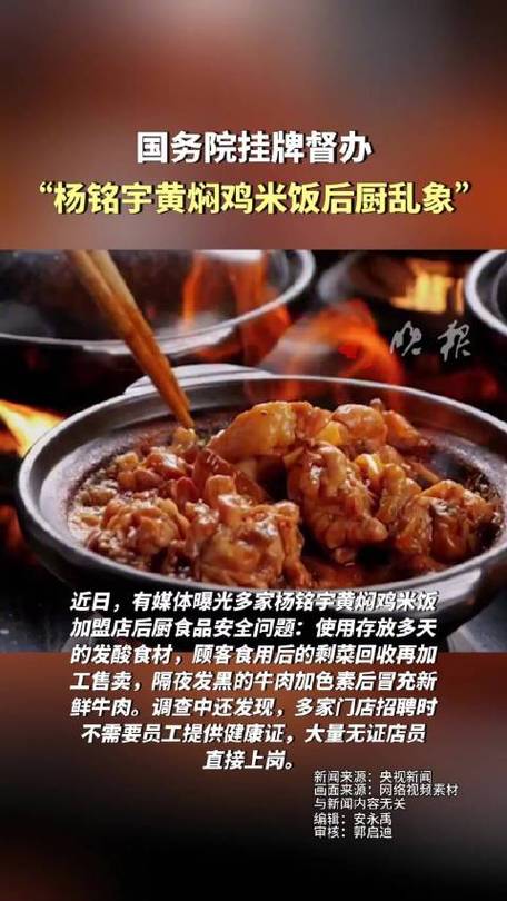 黄焖鸡乱象如何引发国务院关注？2025年3月14日事件解析！