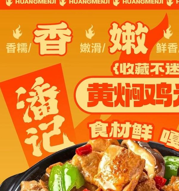 黄焖鸡乱象如何引发国务院关注？2025年3月14日事件解析！