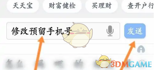 如何在兴业银行手游中快速修改预留手机号？