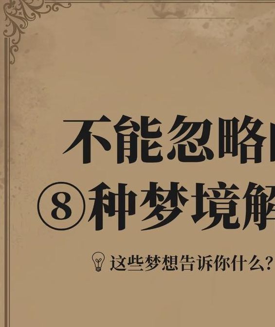梦见手脚毛长预示哪些？解读梦境带来的心理暗示