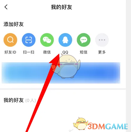 玩转topwidgets：你知道如何快速添加好友吗？