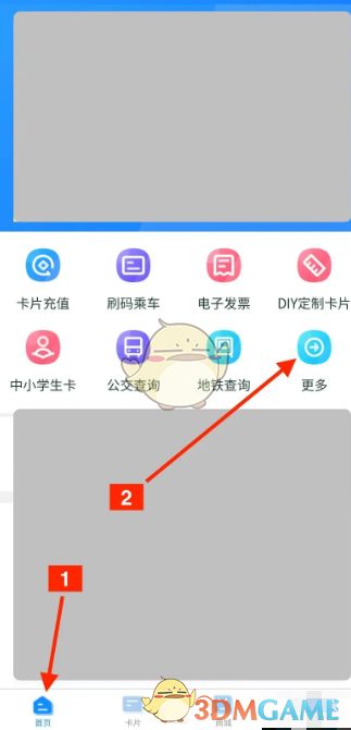 高效绑定卡片攻略：掌握武汉通核心技能
