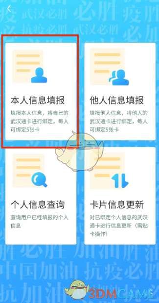 高效绑定卡片攻略：掌握武汉通核心技能