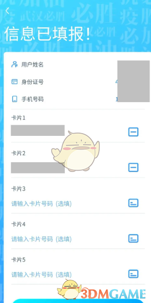 高效绑定卡片攻略：掌握武汉通核心技能