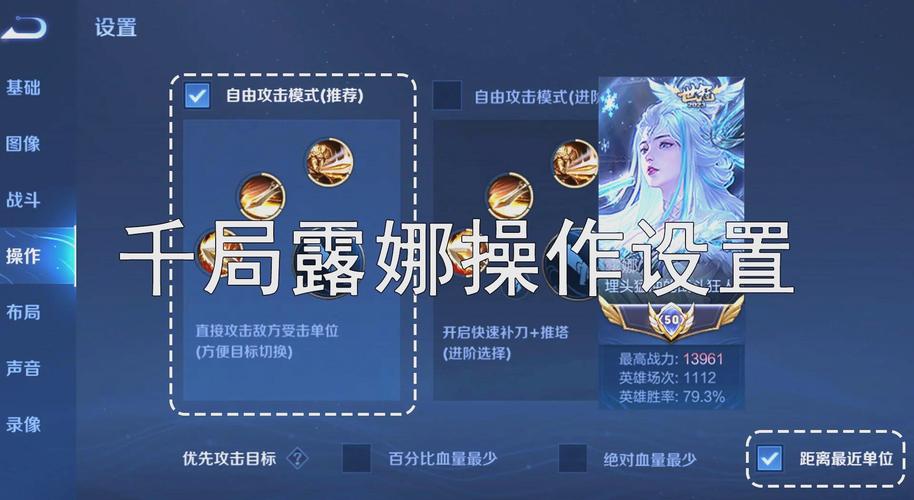 王者荣耀娜可露露玩法攻略：掌握技巧轻松升级，迅速提升游戏水平
