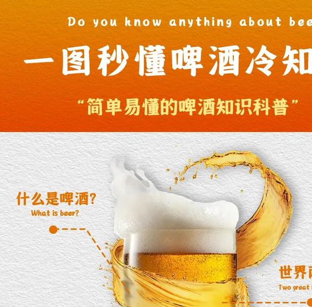 梦见啤酒预示哪些？解读潜在含义并应对的实用方法