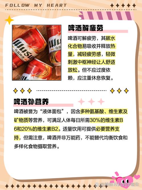 梦见啤酒预示哪些？解读潜在含义并应对的实用方法
