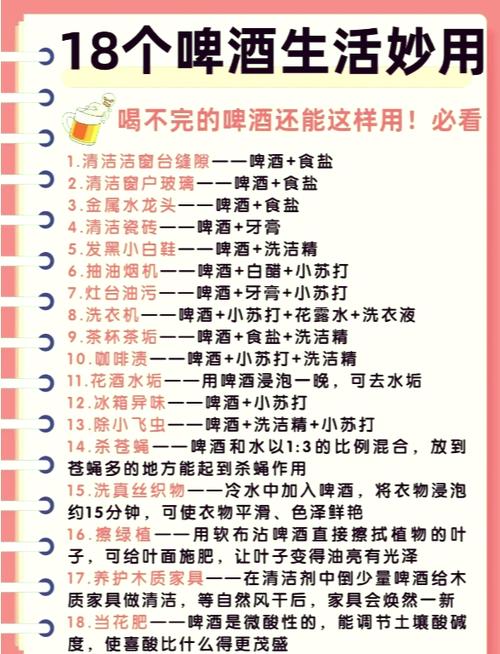 梦见啤酒预示哪些？解读潜在含义并应对的实用方法