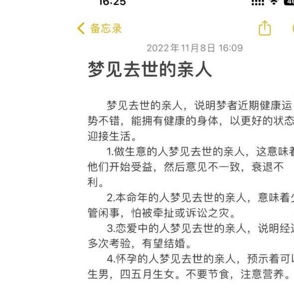 梦见去世亲人？解读梦境的5个深层次含义与心理分析
