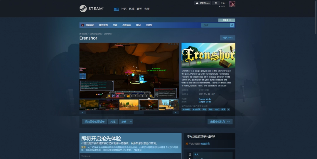你知道如何下载Erenshor吗？立即获取完整攻略和游戏链接！