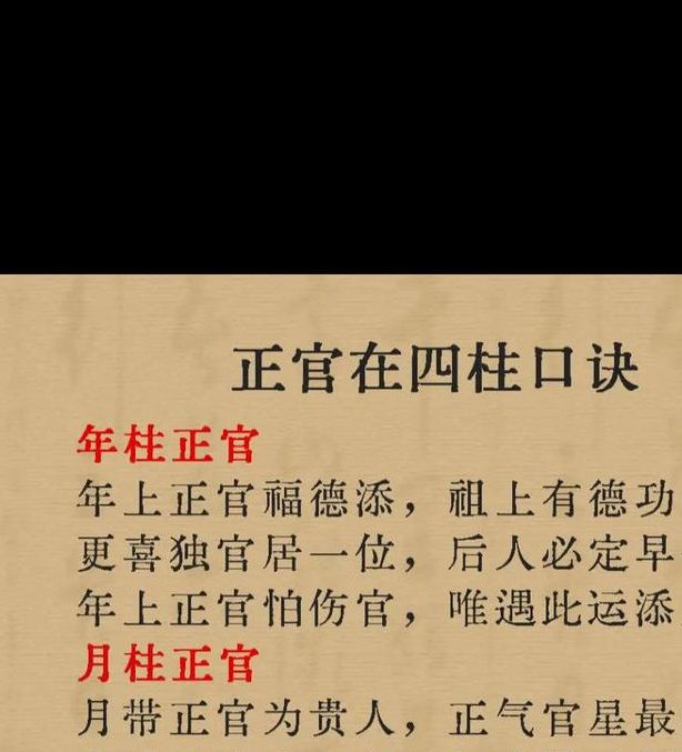 梦见官府象征哪些？揭示背后深层心理暗示