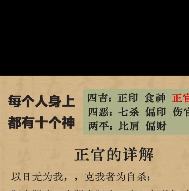 梦见官府象征哪些？揭示背后深层心理暗示