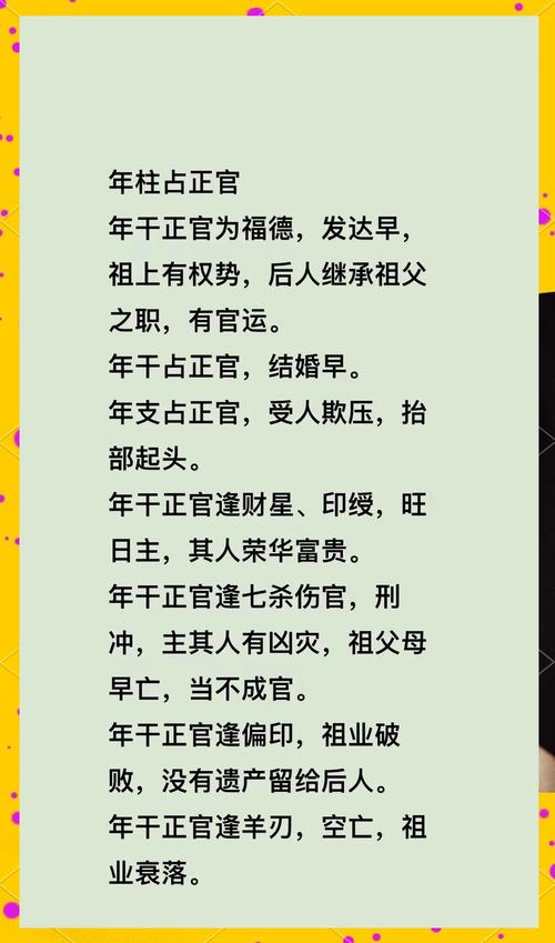 梦见官府象征哪些？揭示背后深层心理暗示
