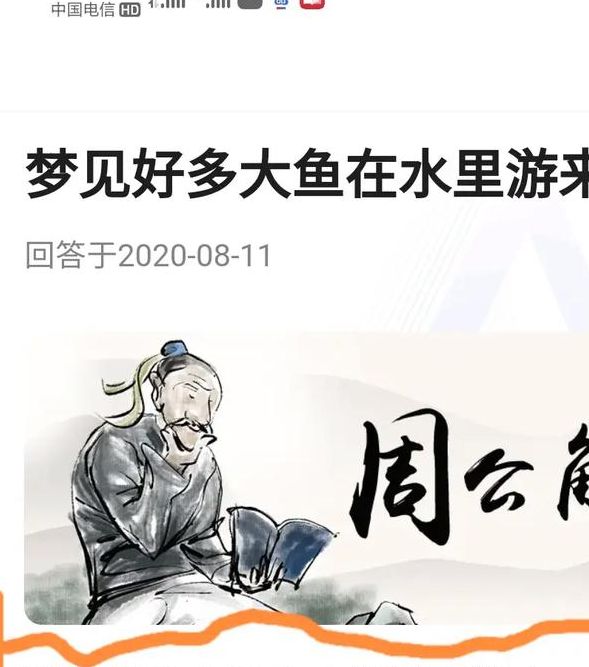 梦见河里抓鱼暗示哪些？心理专家解析背后深意