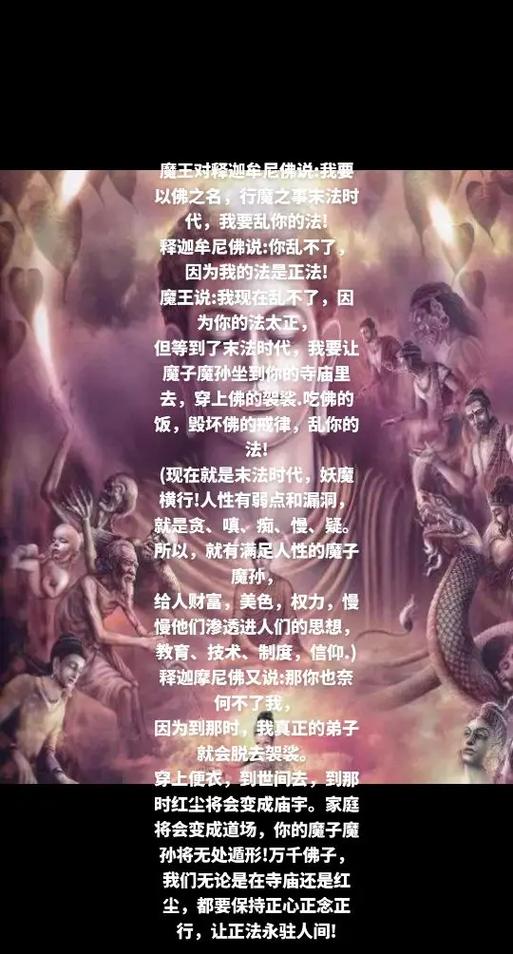 梦见魔王的深层含义解读潜意识中的力量象征
