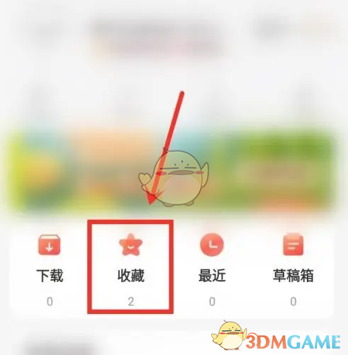 揭秘：如何神奇地删除〈糖豆〉中的收藏视频，轻松实现整理！