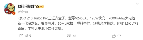 骁龙8s至尊版+7000mAh电池!iQOO Z10 Turbo Pro即将登场