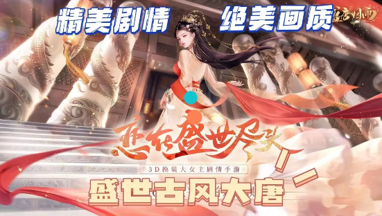 手游攻略：如何在盛唐烟雨中快速提升？官方网站入口及高效方案解析