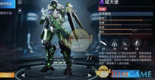 你知道星球重启的战甲哪种最强吗?来看看最新排名吧! 你知道星球重启的战甲哪种最强吗?来看看最新排名吧!