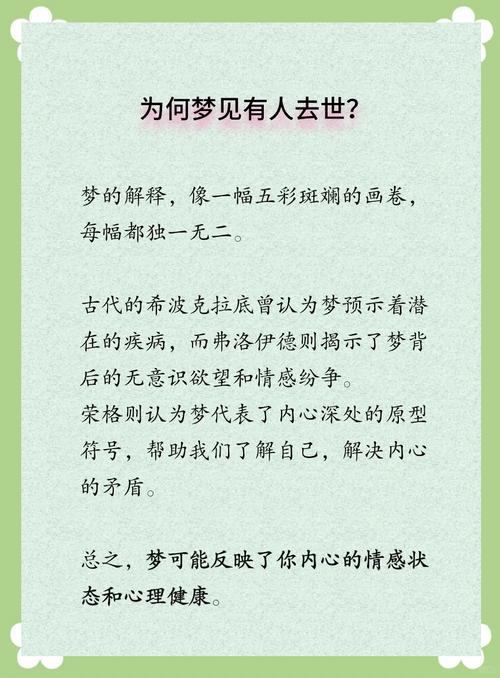 深度解析梦见祭神内心启示与生活影响全面剖析