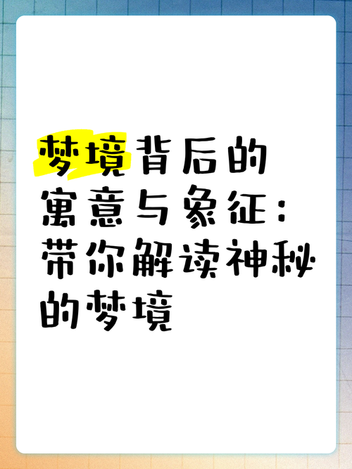 梦见织布机暗藏玄机？解读这一梦境背后的寓意和象征！