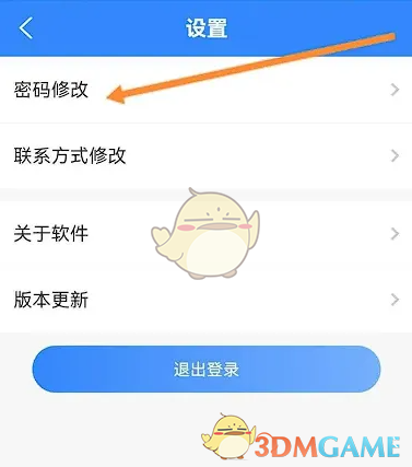 如何修改龙江人社手游登录密码?实用攻略一览! 如何修改龙江人社手游登录密码?实用攻略一览!