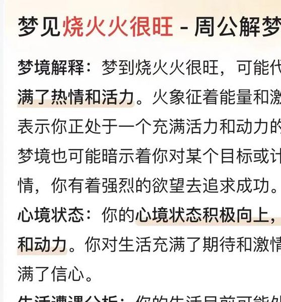 梦见火把的5种寓意解析探索梦境深层次含义