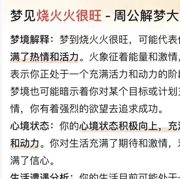 揭秘梦见焰火的7个心理学含义及其科学解析