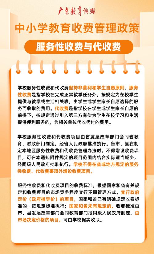 广东学生校服购买政策变革：你了解新规定吗？