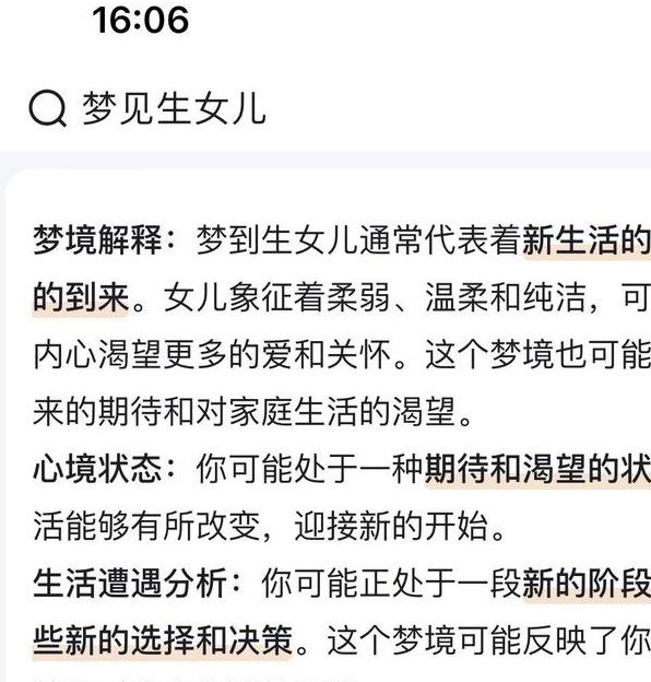深入解析梦见外甥女揭示潜意识奥秘与人生启示