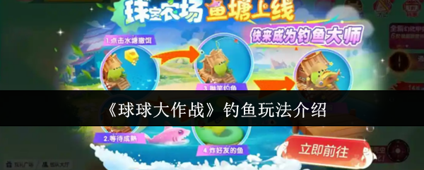 球球大作战钓鱼技巧揭秘：如何高效提升游戏策略？